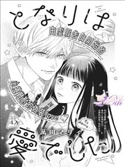 动漫漫画单行本装订与书脊厚度样本